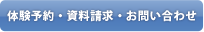 資料請求